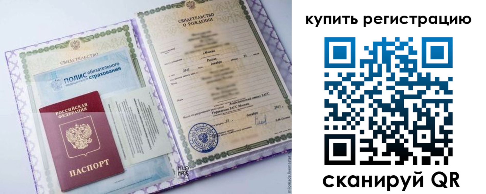 временная прописка в Суворове