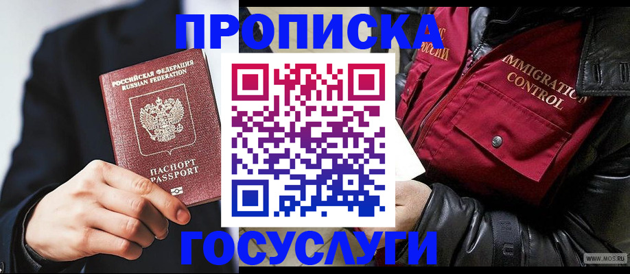 где прописаться в Суворове