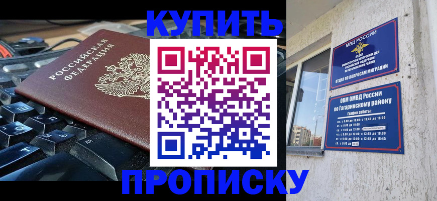 временная регистрация для всех в Суворове
