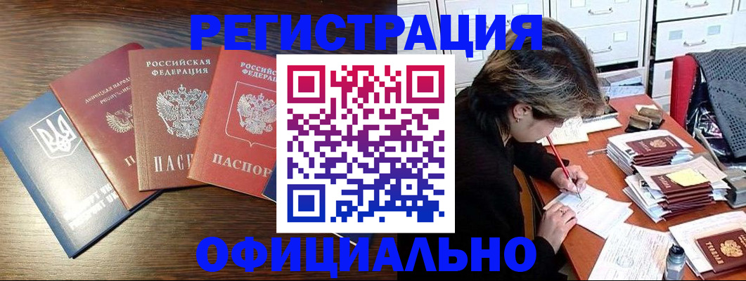 прописка поиск в Суворове